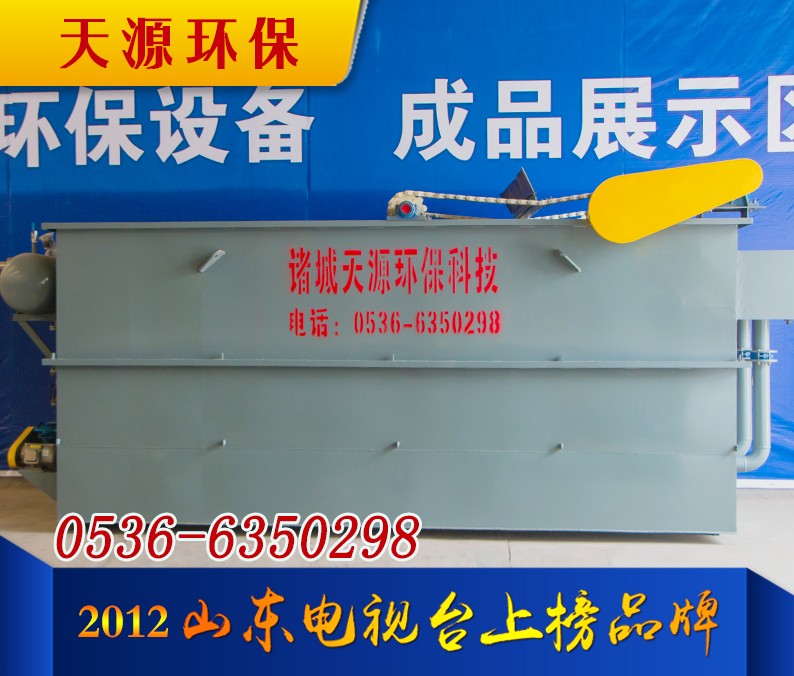 平流溶氣氣浮機(jī) 平流溶氣氣浮機(jī)