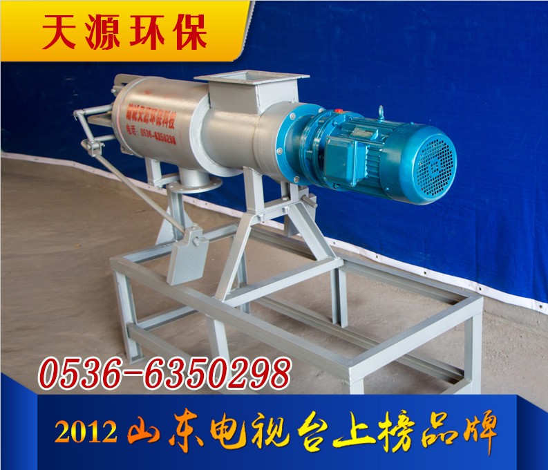 固液分離機 固液分離機