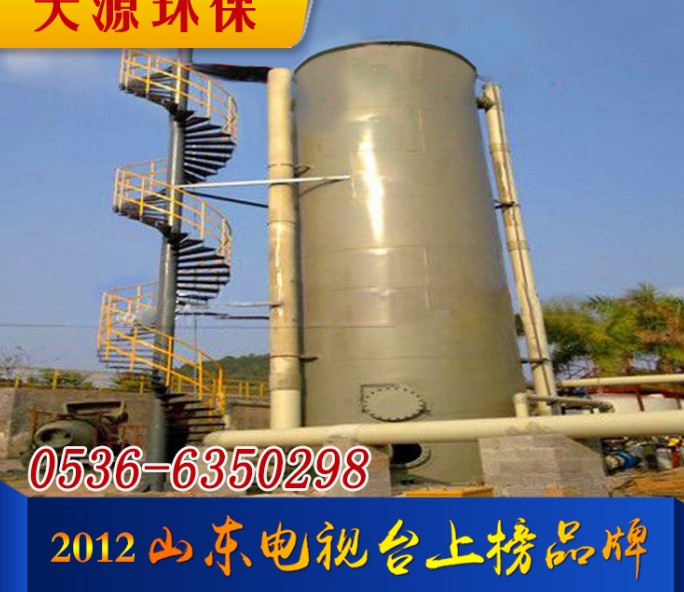 fenton氧化塔 fenton氧化塔