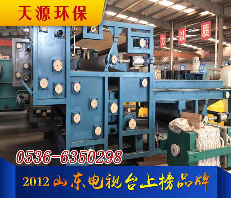 污泥壓濾機 污泥壓濾機