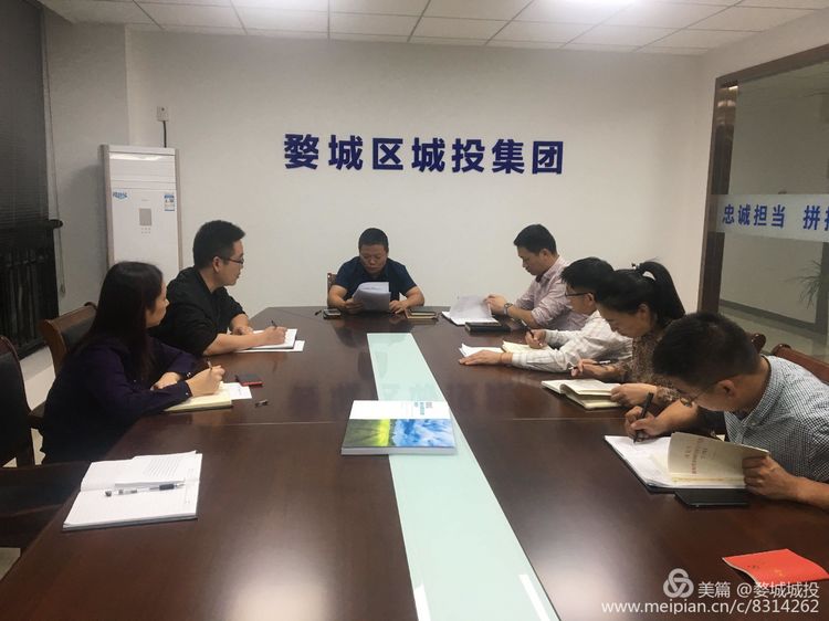 婺城區(qū)城投集團組織開展“不忘初心、牢記使命”主題教育專題黨課學(xué)習(xí)