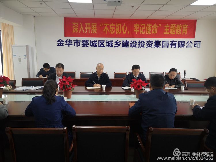 省委“不忘初心、牢記使命”主題教育第七巡回指導(dǎo)組到婺城區(qū)城投集團調(diào)研指導(dǎo)