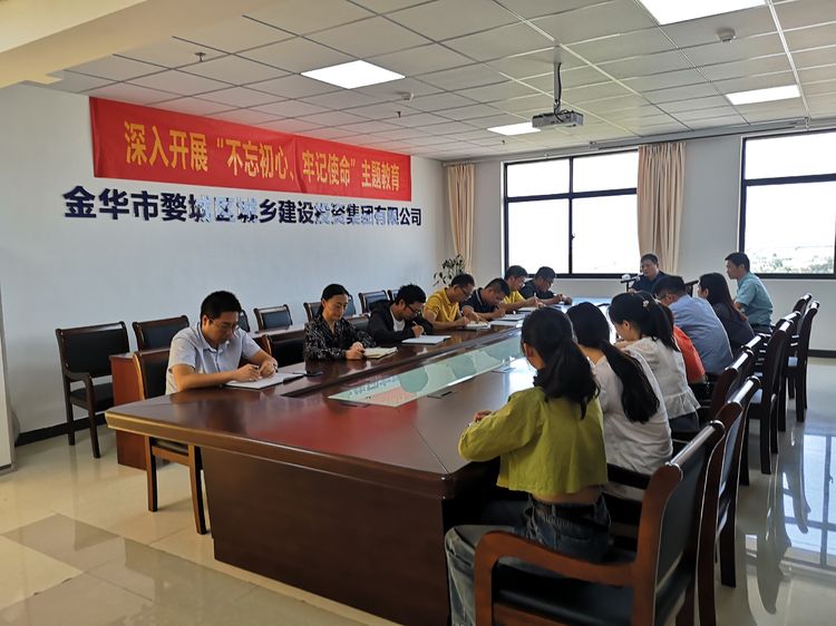 守初心、擔使命，努力推動“不忘初心、牢記使命”主題教育走深走實